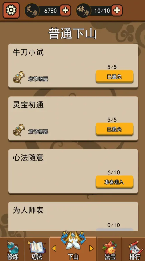 ��Ҫ��ɽ��׿���ֻ���v0.0.16 �ֻ����ͼ4