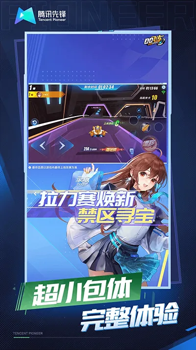 ��QQ�ɳ�v5.0.1.4019306 ��Ѱ��ͼ0