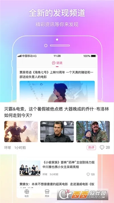 �й���Ӱͨ��׿���ֻ���v2.54.0 ��׿���ͼ0