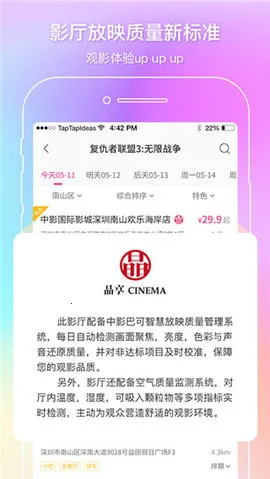 �й���Ӱͨ��׿���ֻ���v2.54.0 ��׿���ͼ3