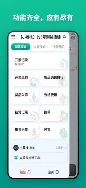 ɭ��������v2.2.8 �ֻ����ͼ3