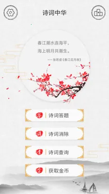 ʫ���л�v4.3.4 �ֻ����ͼ1