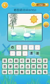 ʫ���л�v4.3.4 �ֻ����ͼ0