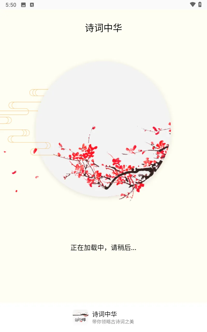 ʫ���л�v4.3.4 �ֻ����ͼ4