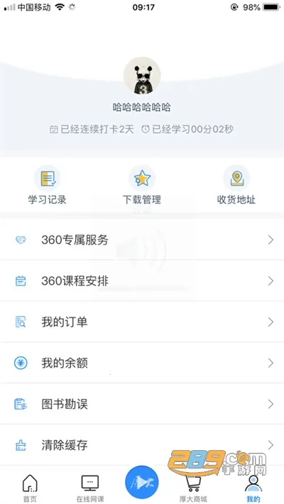 ���˶2026���°汾v4.1.1 ��Ѱ��ͼ4