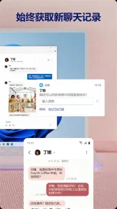 Link to Windows2026下载安装v1.25091.116.0-beta 安卓版截图4