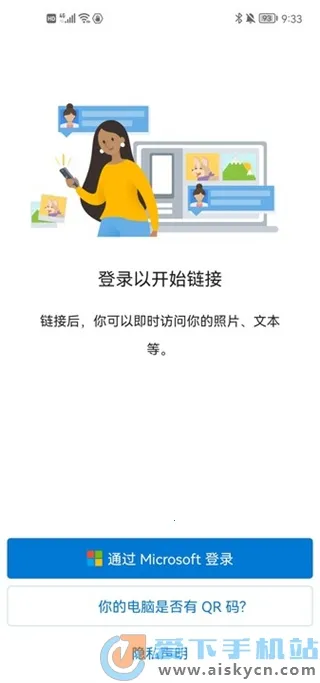 Link to Windows2026下载安装v1.25091.116.0-beta 安卓版截图1