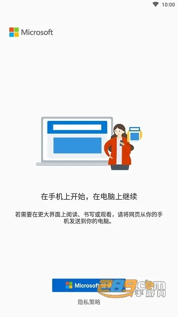 Link to Windows2026下载安装v1.25091.116.0-beta 安卓版截图2
