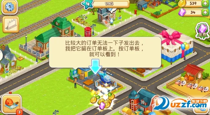 动画城市2农业和城市最新手机版v3.33 免费版截图1