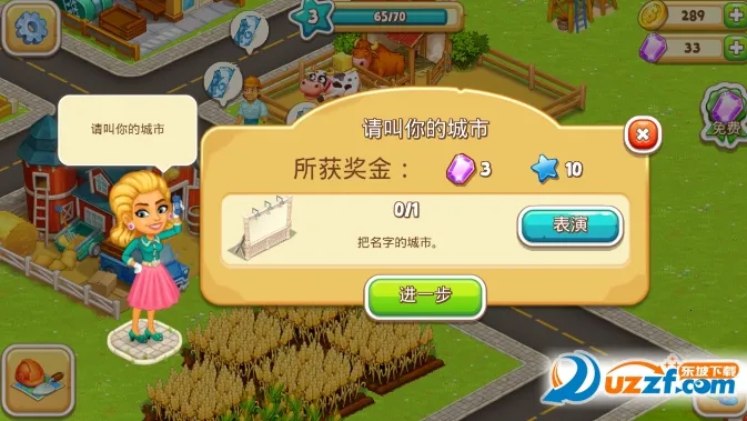 动画城市2农业和城市最新手机版v3.33 免费版截图0