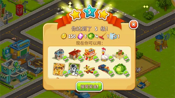 动画城市2农业和城市最新手机版 动画城市2农业和城市最新手机版