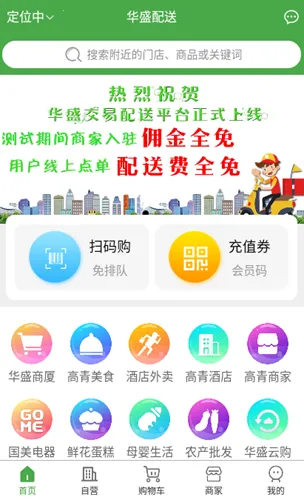 ��ʢ����v2.7.1 �ٷ������ͼ0