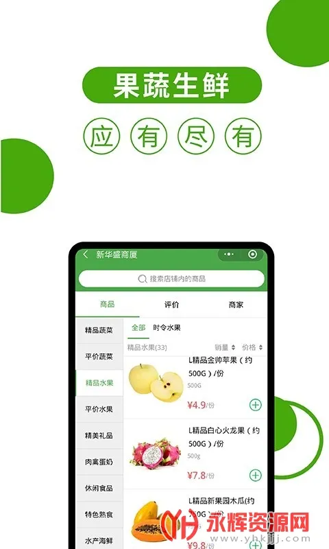 ��ʢ����v2.7.1 �ٷ������ͼ2