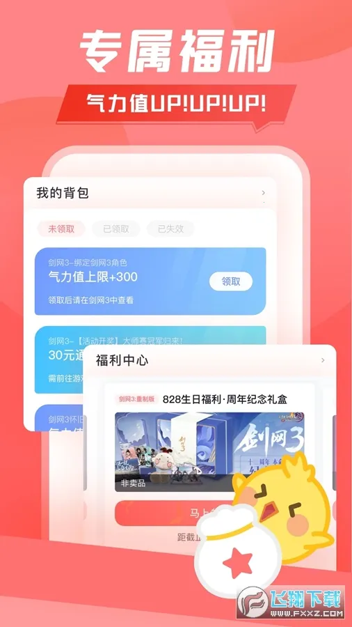 万宝楼2026下载安装v1.1 安卓版截图0