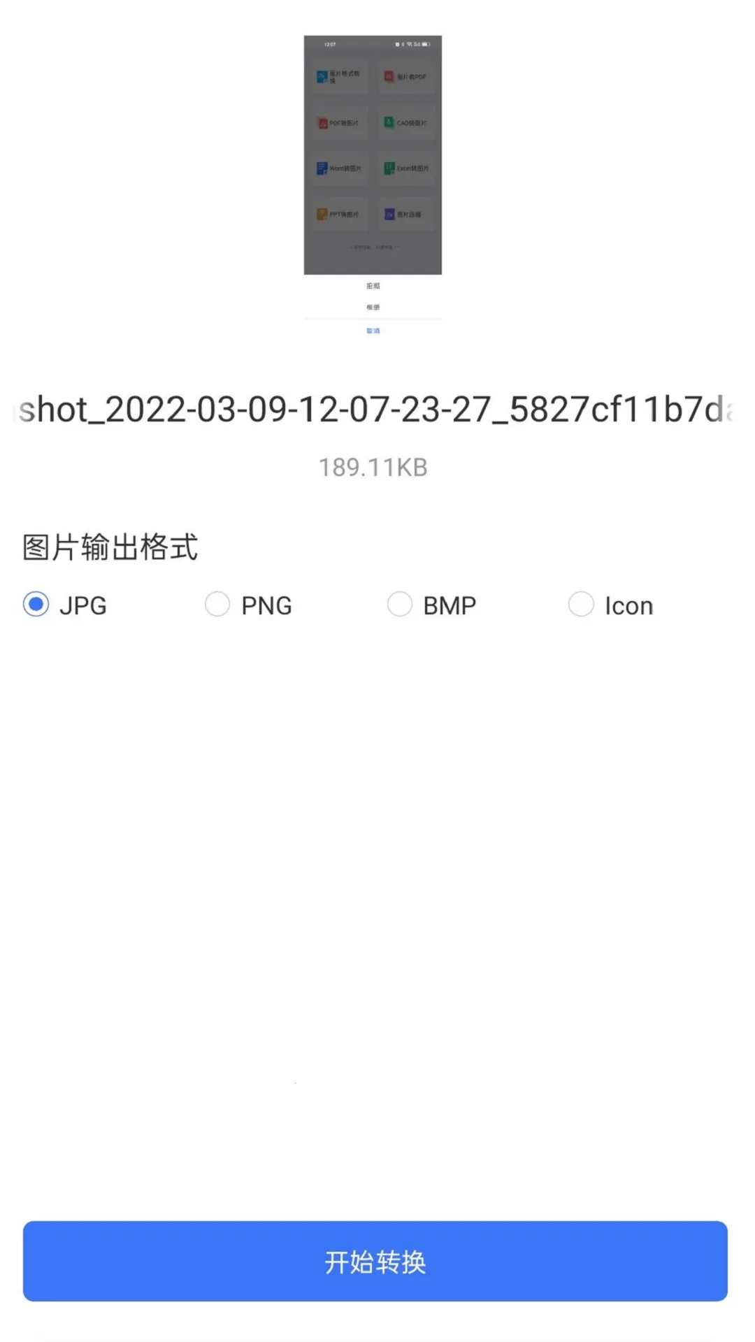 照片格式转换大师安卓版手机版v1.4.4 免费版截图1