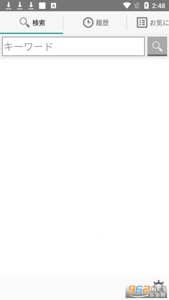 weblio辞书v2.19 免费版截图0