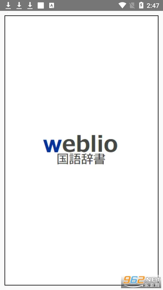 weblio辞书 weblio辞书