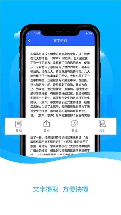 极速扫描王2026下载安装v1.2.0 安卓版截图0