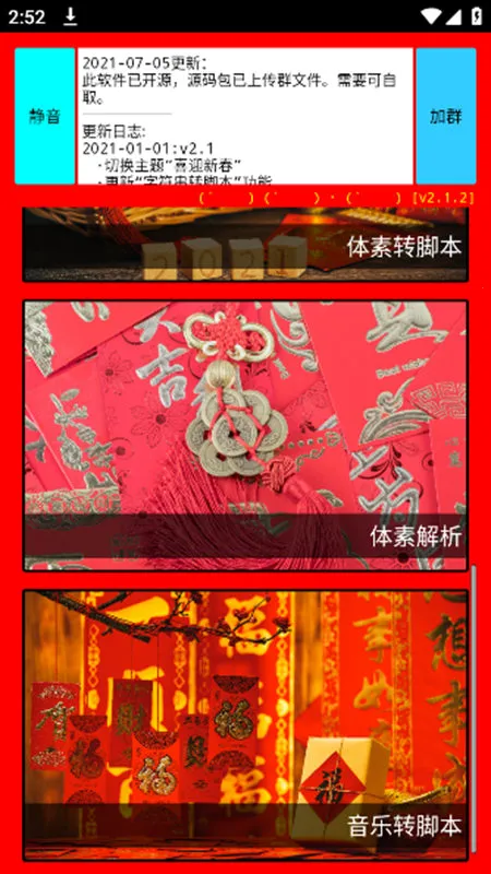 海螺壳脚本工具安卓版手机版 海螺壳脚本工具安卓版手机版