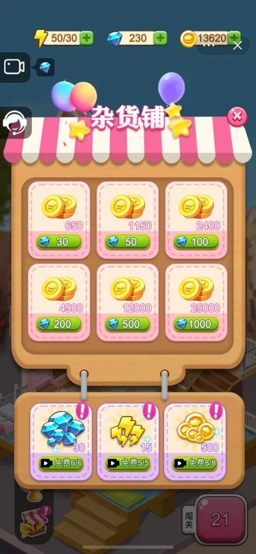 ��ʳ���������ֻ���v1.0.0 ��׿���ͼ4