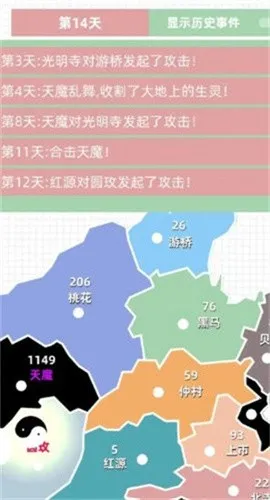 决战天魔v0.1 免费版截图2