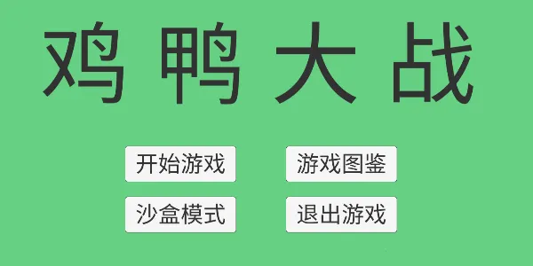 ��Ѽ��սv1.0 ��׿���ͼ2