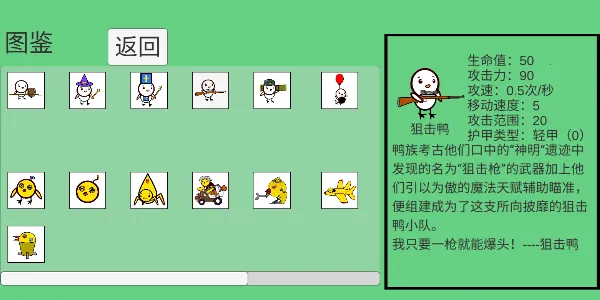 ��Ѽ��սv1.0 ��׿���ͼ1