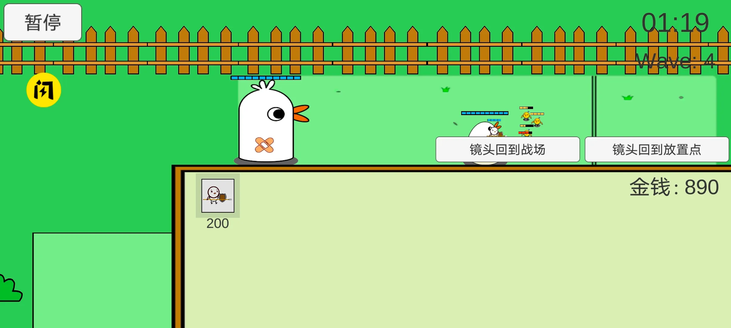 ��Ѽ��սv1.0 ��׿���ͼ4