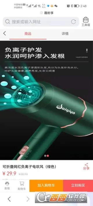 Ȥ�����̳�v1.0.0 ��Ѱ��ͼ4