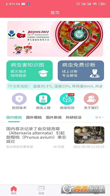 ӣ��ҽ��2026���ذ�װv1.5.1 ��Ѱ��ͼ0