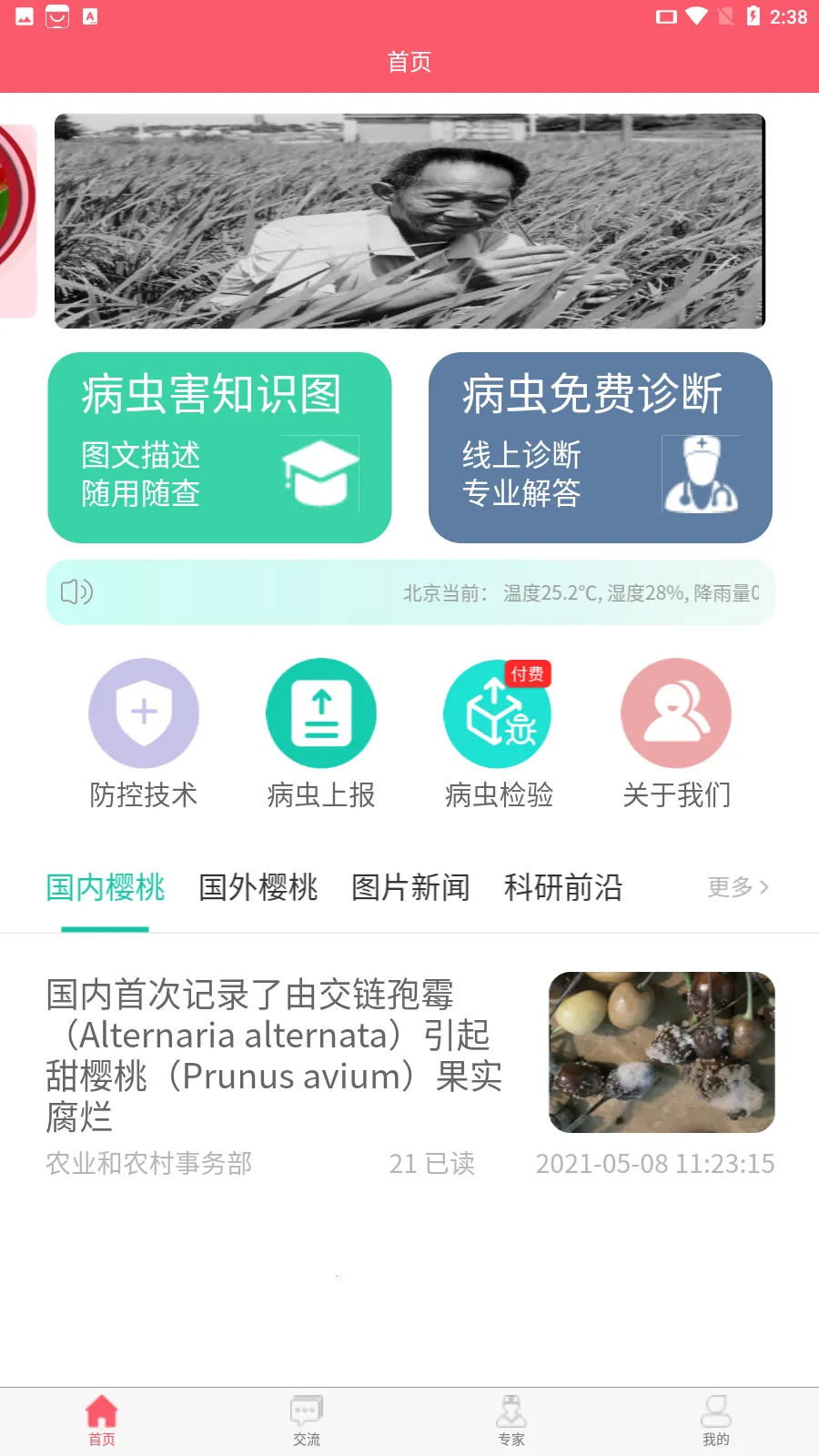 ӣ��ҽ��2026���ذ�װv1.5.1 ��Ѱ��ͼ4