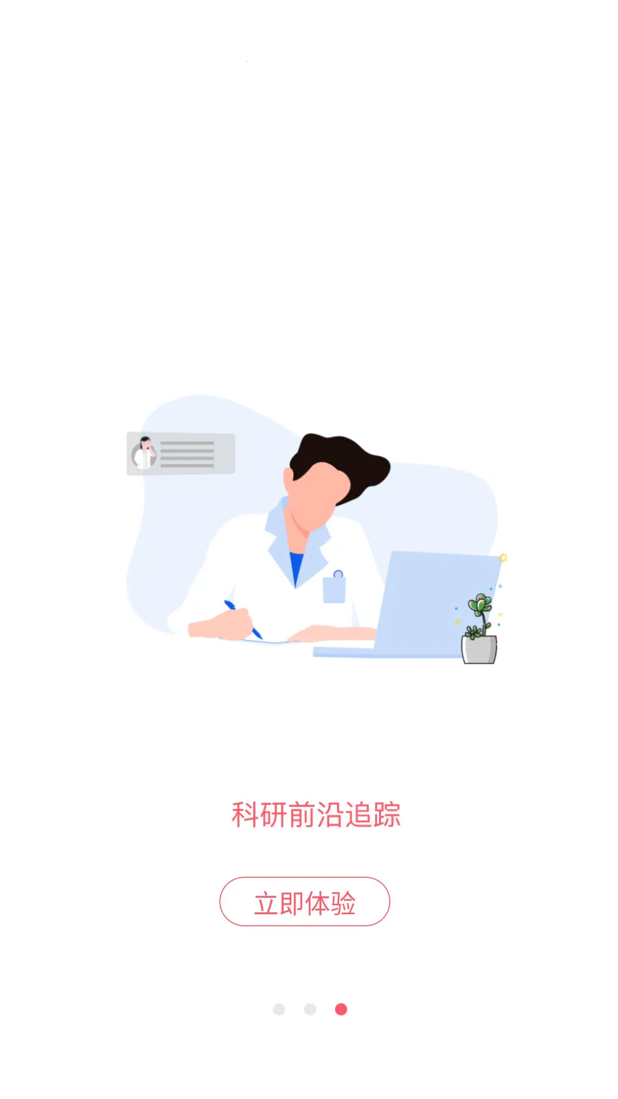 ӣ��ҽ��2026���ذ�װv1.5.1 ��Ѱ��ͼ3