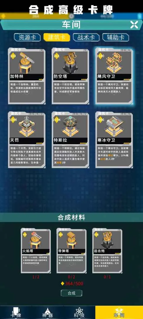 ����ս��vGHTest ��׿���ͼ2