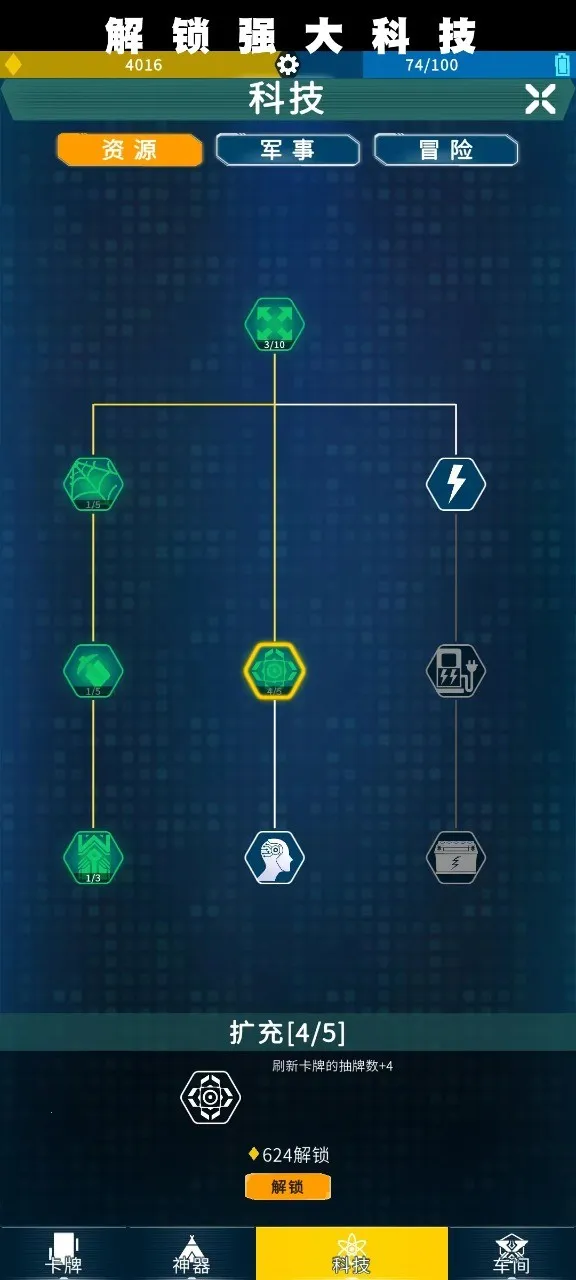 ����ս��vGHTest ��׿���ͼ3