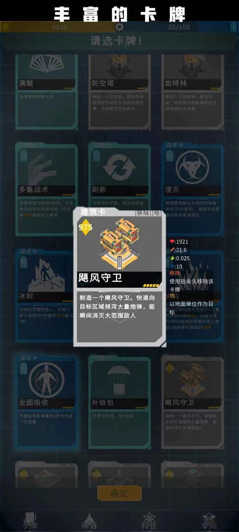 ����ս��vGHTest ��׿���ͼ1