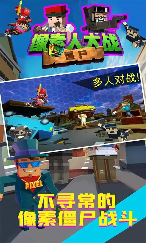 �����˴�ս��ʬ2026�ٷ�����v1.1.1 �ٷ������ͼ0