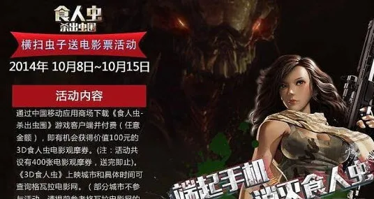 ʳ�˳�ɱ����Χv2.3 �ֻ����ͼ2