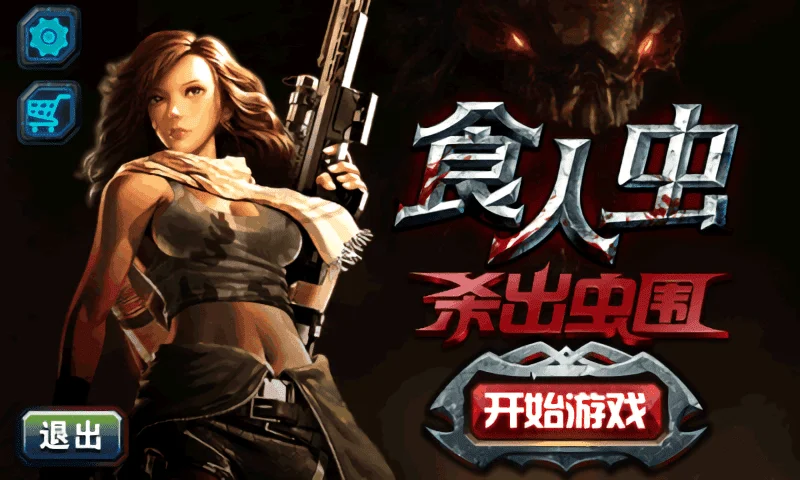 ʳ�˳�ɱ����Χ