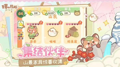 �ᱲС��èv1.0 ��Ѱ��ͼ3