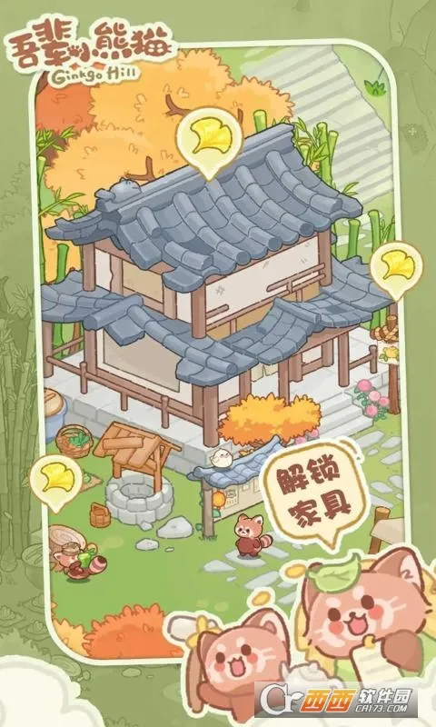 �ᱲС��èv1.0 ��Ѱ��ͼ1