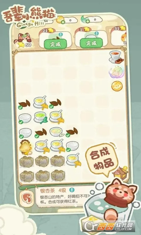 �ᱲС��èv1.0 ��Ѱ��ͼ2