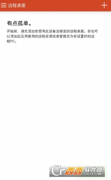 RDclient�����ֻ���v10.0.20.1333 �ٷ������ͼ1