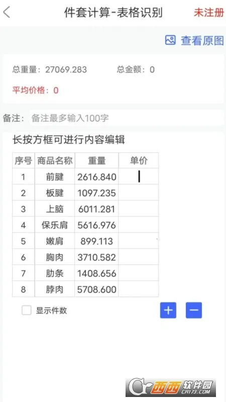 ���׼�����2026���°汾v1.0.5 ��Ѱ��ͼ0