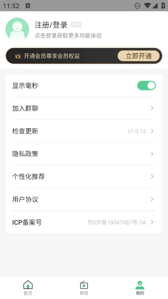 悬浮时间助手2026下载安装v1.0.1 官方正版截图2