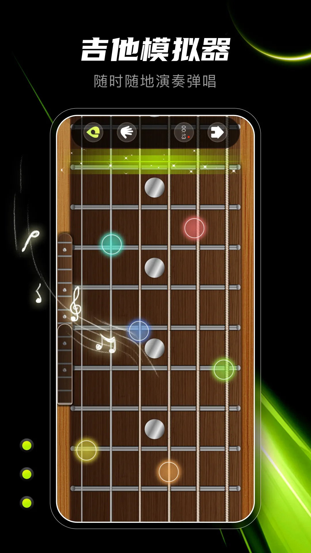 guitar吉他调音器V1.0 安卓版截图2