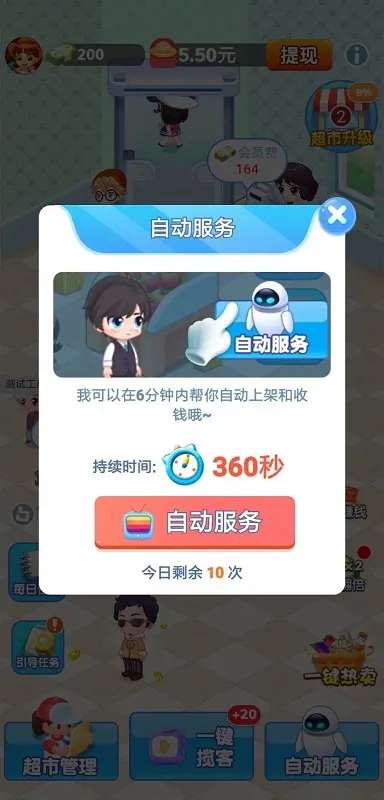 ���쳬�������ֻ���v1.4.7 ��׿���ͼ4