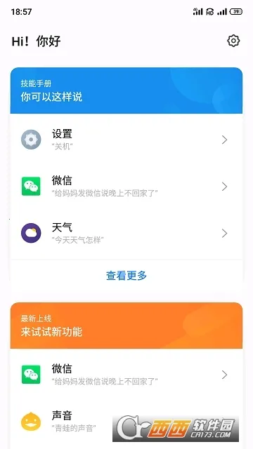 aicy���������ֻ���v6.4.25 ��Ѱ��ͼ1