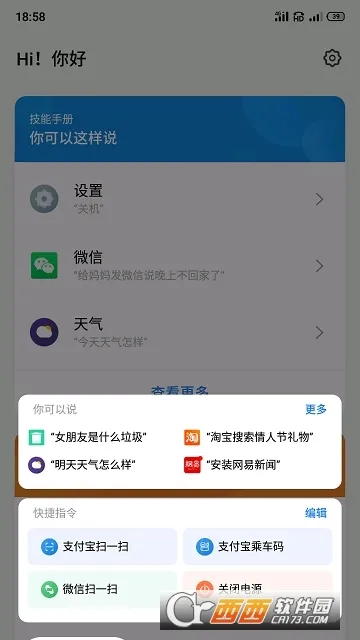 aicy���������ֻ���v6.4.25 ��Ѱ��ͼ0