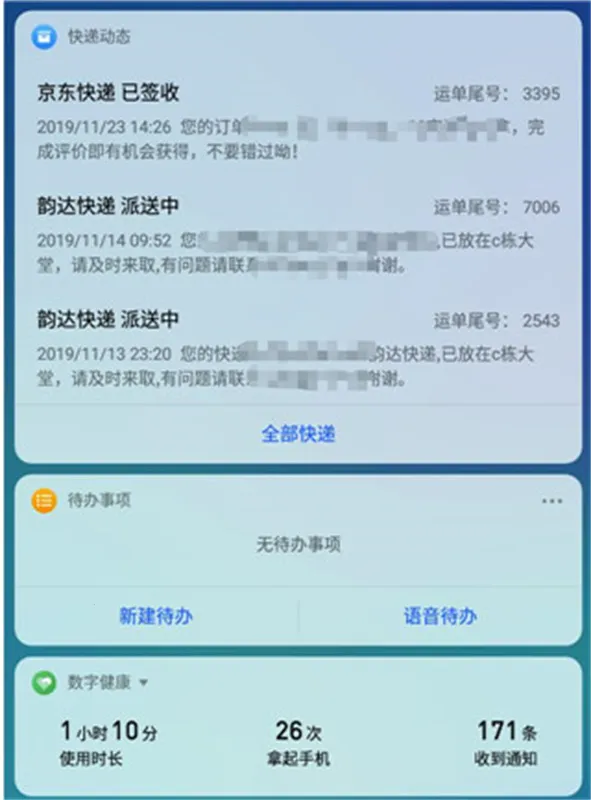 aicy���������ֻ���v6.4.25 ��Ѱ��ͼ4