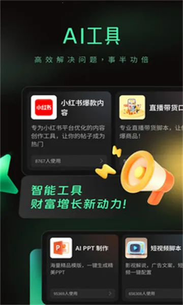 ����AIv1.0.2 �ֻ����ͼ1